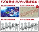 ドズル社オリジナル壁紙 ドズル社オリジナル壁紙