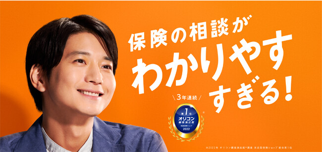 『保険クリニック(R)』アリオ北砂店　8月25日（金）オープン！