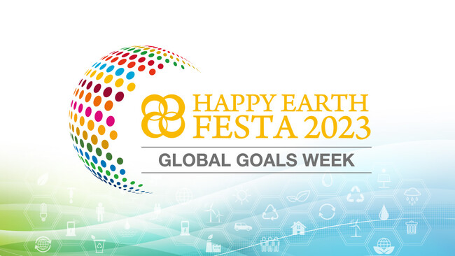 国連総会の会期に合わせた日本最大級のSDGsイベント『HAPPY EARTH FESTA 2023｜GLOBAL GOALS WEEK』開催！アンバサダーにLiLiCo氏が就任