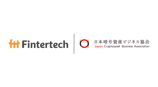 Fintertech、日本暗号資産ビジネス協会（JCBA）への入会決定