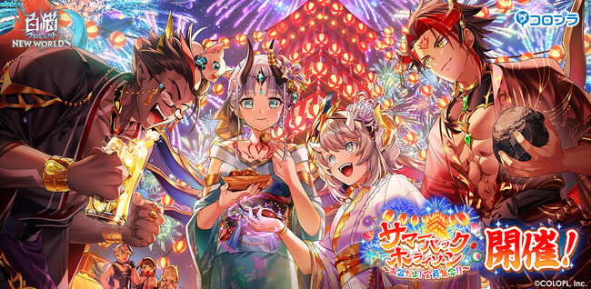 夏を満喫！『白猫プロジェクト NEW WORLD'S』にて新イベント「サマーバックホライゾン～お盆だよ！　全員集合！！～」が開幕！