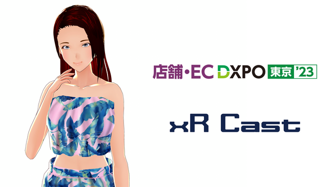 「DXPO東京23」にて、VR定員ソリューション「xR Cast HoloPhone」及び「xR Cast Concierge」のデモンストレーションを実施！