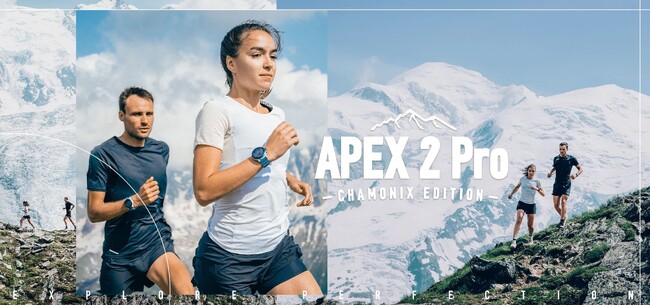 COROSがトレイルランの聖地“シャモニー”をイメージしたAPEX 2 Pro限定モデルを発売