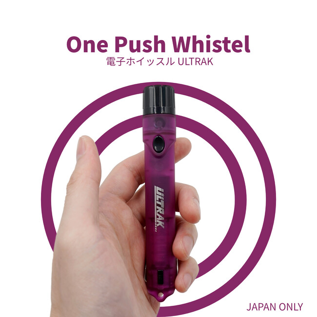 スポーツ界大ヒット商品、口吹かずボタン押すだけで爆音が出るULTRAK（ウルトラック）「電子ホイッスル」に、日本限定の新色が加わり発売