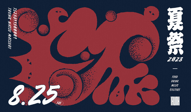 8月25日(金) 開催「TRUNK NATSU MATSURI ’23」