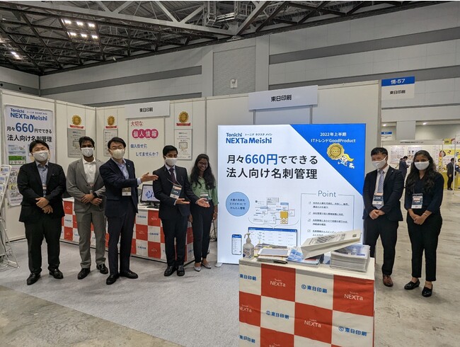 東日印刷「第2回営業・マーケDXPO東京’23」出展　8月24日(木)～25日(金)東京ビッグサイトで開催