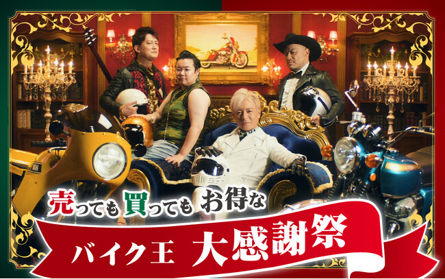 つるの剛士さん、ハリウッドザコシショウさん、AMEMIYAさん、やす子さん出演の新TVCMを8月18日(金)より公開！