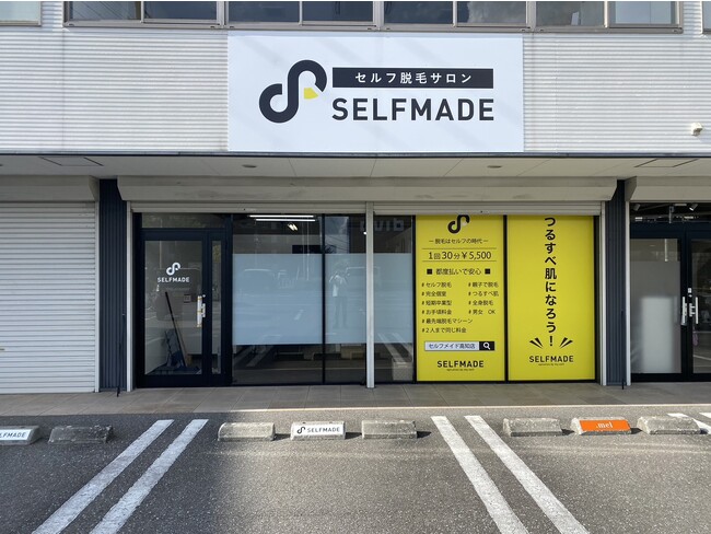 「SELFMADE 高知店」2023年8月19日オープン！