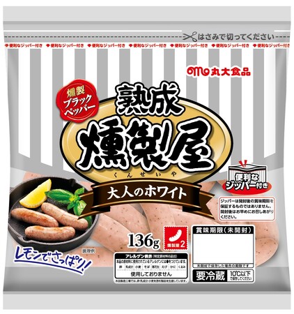 ホワイトウインナーのおいしさをもっと届けたい！！お客様のニーズに応えるためジッパー付きの新形態を発売！！