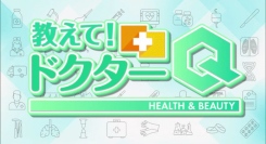 ルミナス一社提供番組「教えて！ドクターQ（株式会社TVQ九州放送）」で８月18日から眼の健康に関する内容を７回シリーズで放送