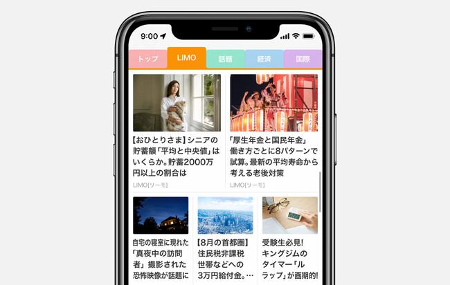 SmartNewsの「LIMO」チャンネル登録者が2万人(累積)を突破