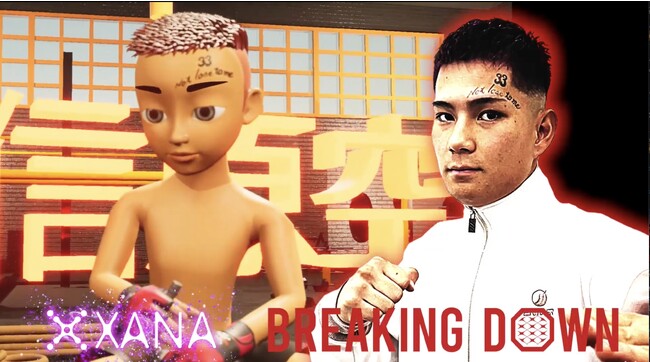Web3.0メタバース「XANA」のBreakingDownランドに朝倉海の愛弟子『信原空』がアバター登場