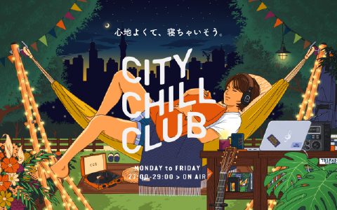 『CITY CHILL CLUB』9月のミュージックセレクターが決定！