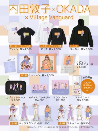 【内田敦子×OKADA×ヴィレッジヴァンガード】～コラボグッズ発売決定！！～