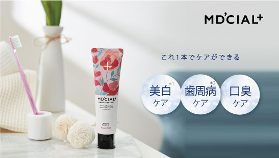 1本で美白＊1・歯周病ケア＊2・口臭ケアがまとめてできる「メディシャル歯みがき」ローズミント味を、応援購入サービス「Makuake」にて8月20日より先行販売中。