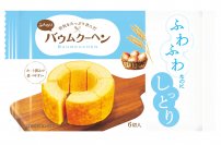 今までにない新食感！ふわふわなのにしっとり「ふんわりバウムクーヘン」が9月4日に新発売