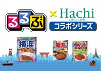 “食卓で旅行気分を味わえる”『るるぶ×Hachiコラボシリーズ』6品が9月1日新発売！海外版のごはんにかけるシリーズも初登場