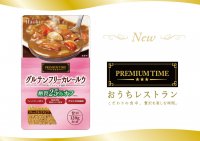食材と製法にこだわった『PREMIUM TIME』シリーズに「グルテンフリーカレールウ 甘口」が9月1日新登場！