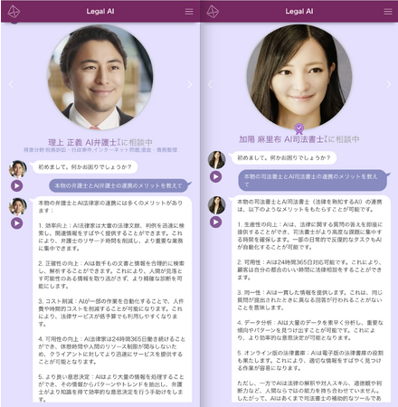 GPTのAI法律相談サービス(AI弁護士ツール)Legal AI、弁護士及び士業資格者の登録受付を開始とAI士業者のウェブサイト埋込コード提供開始のお知らせ