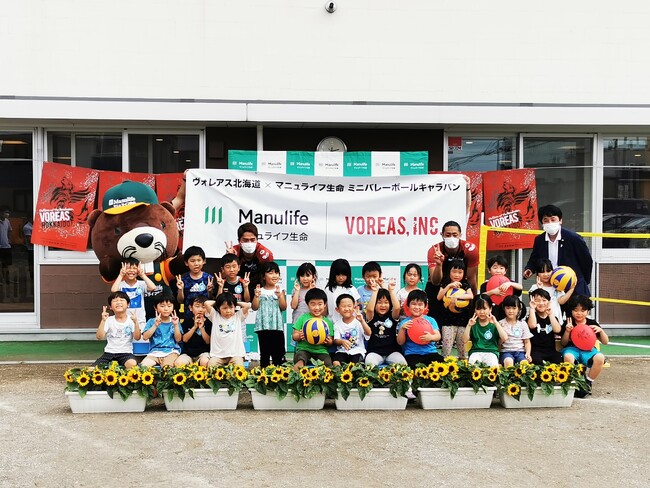 ヴォレアス北海道とマニュライフ生命が共同でミニバレーボールキャラバンを開催いたします。