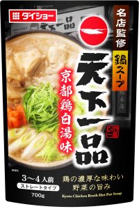 鶏・野菜のうまみ＆ニンニクのコクで“天下一品”の「こってり」を再現　『名店監修鍋スープ 天下一品 京都鶏白湯味』9月1日発売