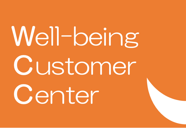 【株式会社プロシード主催】Well-being CUSTOMER CENTER AWARD2023開催について