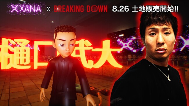 Web3.0メタバース「XANA」のBreakingDownランドにTHE OUTSIDER元王者『樋口武大』がアバター登場