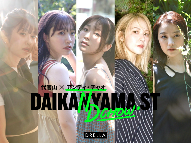 天才フォトグラファーが切り取る代官山の夏、アンディ・チャオ写真展「DAIKANYAMA.ST」開催