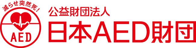 2023年度 AED功労賞の募集を開始しました