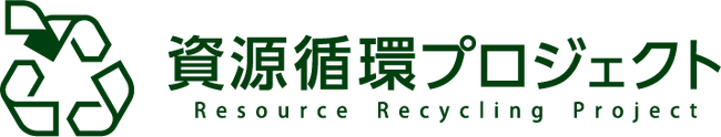 ヤマトボックスチャーター株式会社と「資源循環プロジェクト回収スキームの最適化に向けた共創ロジスティックスパートナーシップ協定」を締結