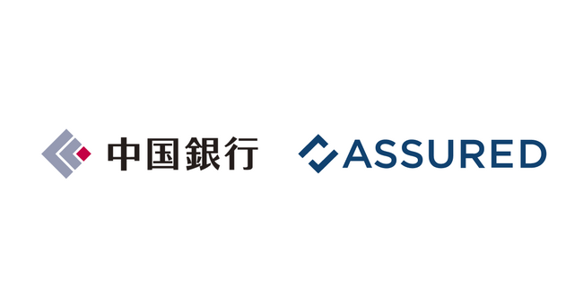 中国銀行が、セキュリティ評価プラットフォーム「Assured」を導入