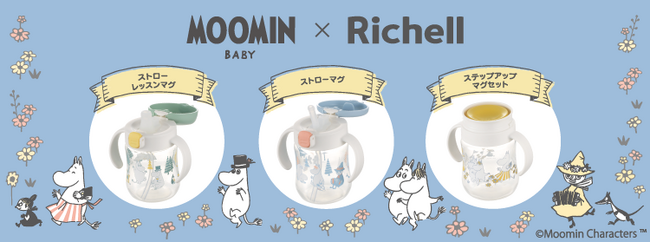 「MOOMIN BABY×リッチェル」コラボ第二弾新登場！毎日の育児をムーミンと仲間たちと一緒に！