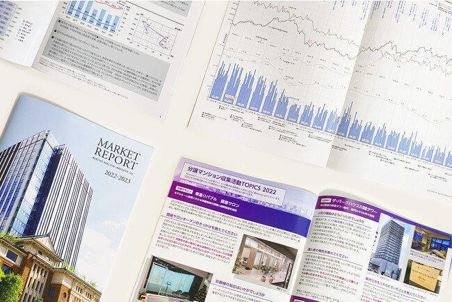 会員向け冊子「MERCURY MARKET REPORT 2022-2023」を本日より無料で一般公開