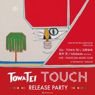 ソロデビュー30周年を目前に控えるTOWA TEIが、前作『LP』続編の『TOUCH』をリリースしTOWA TEI TOUCH RELEASE PARTYを開催！