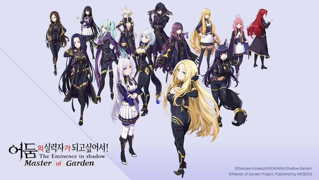 『陰の実力者になりたくて！マスターオブガーデン』韓国語版のリリースが決定！ 水着衣装のアレクシアが登場！