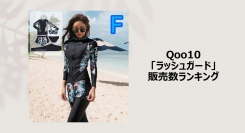 日焼け対策もおしゃれも一石二鳥！洋服感覚で楽しめるデザインが人気～“ラッシュガードに見えないラッシュガード”もご紹介～