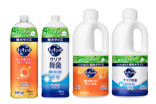 プラスチック約40%削減*1 「キュキュット 未来にecoペコボトル」新発売