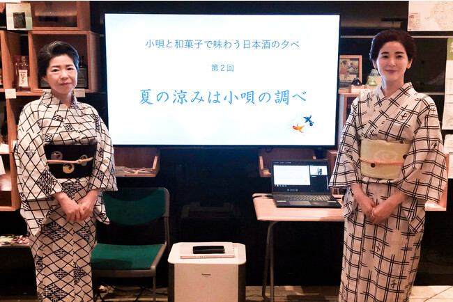 真夏の夕べに江戸文化の粋と洒落を楽しむ『小唄と和菓子で味わう日本酒の夕べ～夏の涼みは小唄の調べ～』日本の酒情報館で贅沢なひとときを体験