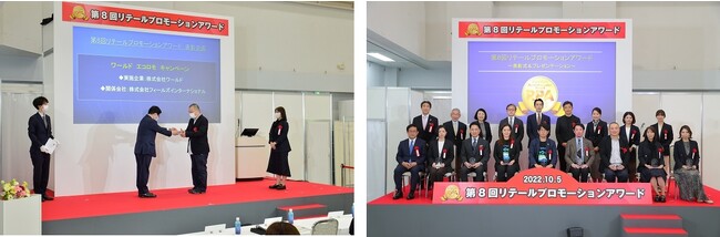 実店舗における優れた集客・販促支援プロモーションを表彰！「第9回リテールプロモーションアワード」5つの受賞企画が決定！