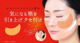 “マスクを取るのが怖い”人のために開発！表情筋に沿った形状で、頬のたるみとほうれい線に働きかける美容シート「MELAT（メラット） 頬用」が新登場