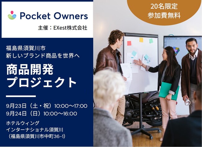 官民一体となって学生による商品開発プロジェクトをサポート。福島県須賀川市のにんにくを活用した商品開発プロジェクト【参加者募集】学生無料！