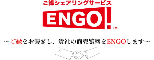 【医師・看護師の人材確保でお困りの医療業界必見】ENGOがニーズに合った医師・看護師をご紹介！8月18日より採用支援を強化いたします！