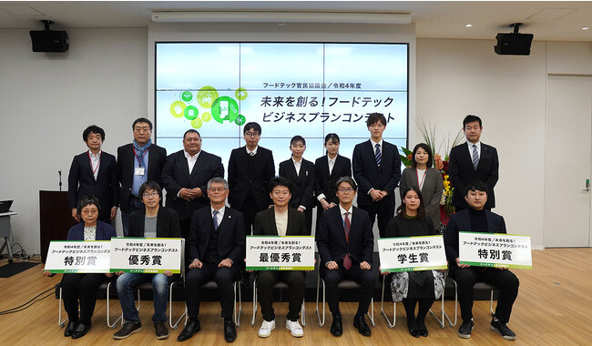 『フードテック官民協議会・令和5年度 未来を創る！フードテックビジネスコンテスト』“食”の課題解決を行うフードテックビジネスアイデアを8月21日より募集開始