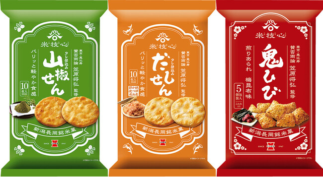 和の料理人が監修したちょっと贅沢な米菓 人気日本料理店「賛否両論」の笠原将弘氏監修 岩塚製菓の精神『米・技・心』を形にした“新潟長岡銘米菓”