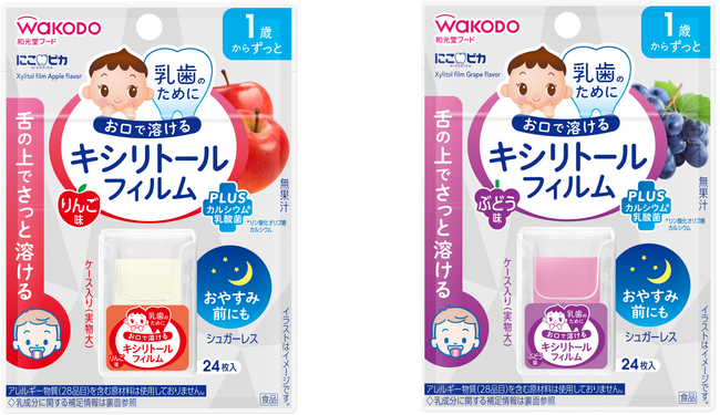 大切な乳歯のための「にこピカ」シリーズ。シリーズ初の可食フィルム「キシリトールフィルム」9月4日発売