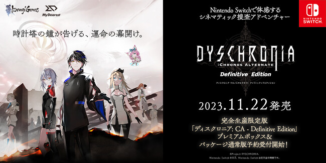 イザナギゲームズ、『ディスクロニア: CA』Nintendo Switchが11月22日に発売することを発表。書き下ろし小説収録のブックレットを含むプレミアムボックス、パッケージ版が本日予約開始！