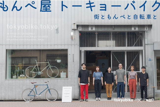 もんぺ屋 トーキョーバイク　-街ともんぺと自転車と-を開催