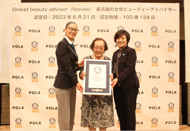 最高齢の女性ビューティーアドバイザーOldest beauty advisor (female) 」としてポーラのビューティーディレクターが100歳でギネス世界記録(TM)を達成
