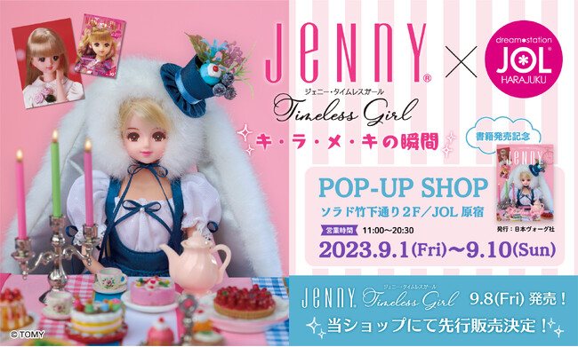 POP-UP SHOP『Jenny Timeless Girl ～キ・ラ・メ・キの瞬間～』開催決定！