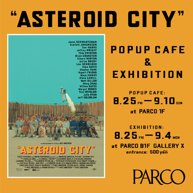 ウェス・アンダーソン新作映画「アステロイド・シティ」公開記念  POP UP CAFE ＆ EXHIBITIONを渋谷PARCOにて開催決定！ 